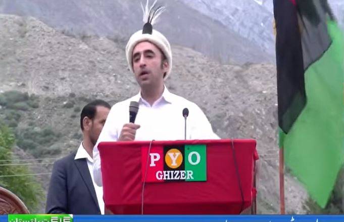 گلگت بلتستان کے عوام کو حقِ مالکیت دلانے کے لیے 'جیالا وزیراعلیٰ' چاہیے:بلاول بھٹو 