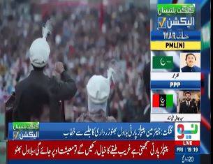 پیپلز پارٹی نے ہمیشہ عوامی حقوق کی جدوجہد کی: بلاول بھٹو