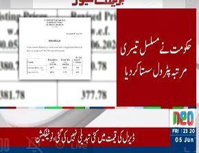 حکومت کی جانب سے پیٹرول کی قیمت میں 4 روپے فی لیٹر کمی 
