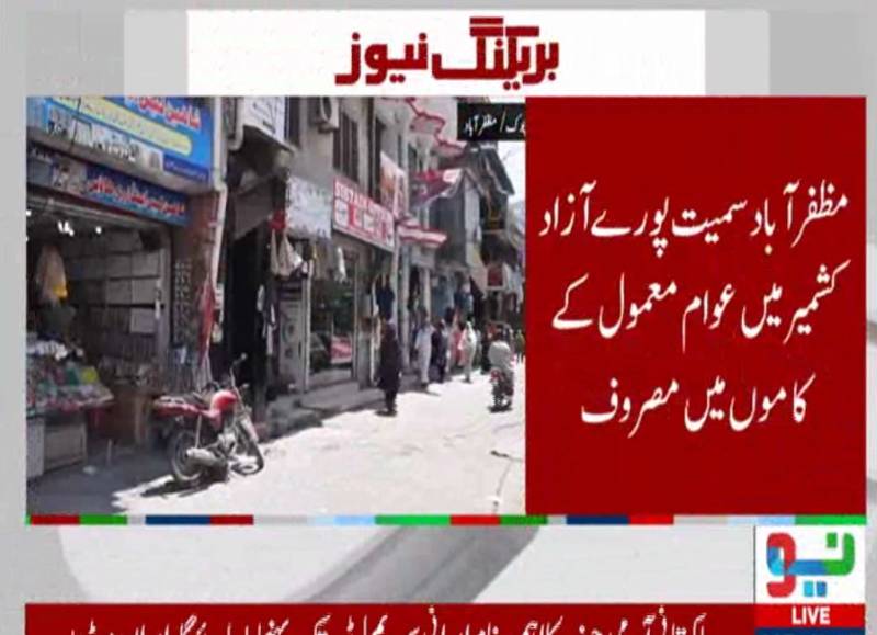 آزاد کشمیر: ہڑتال کی کال ناکام، معمولاتِ زندگی بحال؛ حالات کشیدہ ہونے پر ایمرجنسی کا امکان