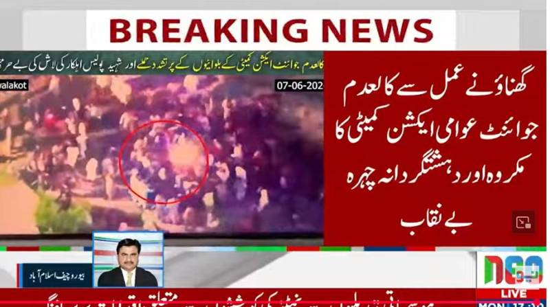راولاکوٹ: پولیس اہلکاروں پر حملے اور شہید کی لاش کی بے حرمتی کی خوفناک ویڈیو منظرِ عام پر، کالعدم تنظیم کا مکروہ چہرہ بے نقاب