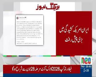 صدر ٹرمپ نے ایران پر مجوزہ حملے منسوخ کر دیے