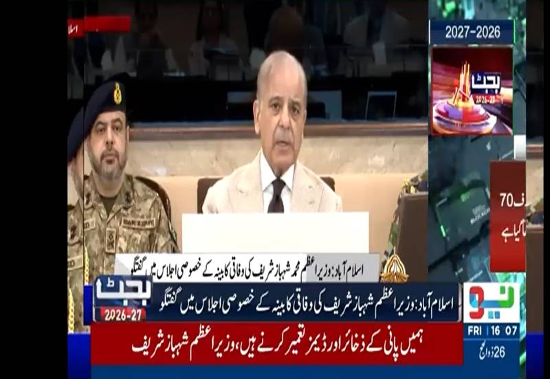 وزیراعظم کا بجٹ سے قبل معاشی صورتحال پر اظہارِ خیال