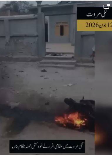لکی مروت: مسجد میں خودکش حملے کی کوشش ناکام، دھماکے میں ایک بچی جاں بحق، متعدد زخمی