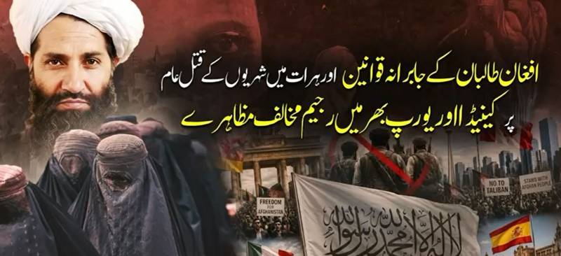 ہرات میں مظاہرین پر مبینہ فائرنگ، جبری گرفتاریوں پر عالمی تشویش میں اضافہ