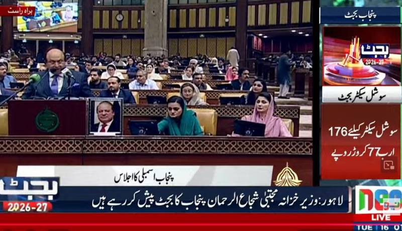 پنجاب کا 5903 ارب روپے سے زائد کا بجٹ پیش، تعلیم، صحت اور ترقیاتی منصوبوں پر خصوصی توجہ