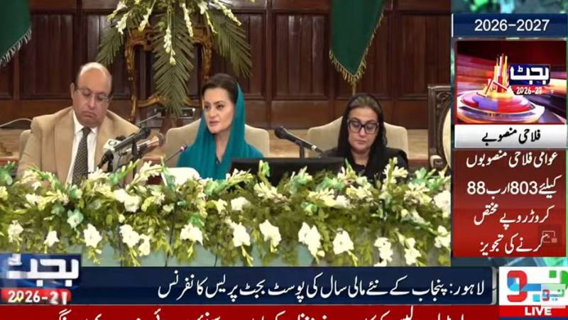  پنجاب بجٹ: ریونیو 519 ارب تک پہنچ گیا، ترقیاتی منصوبے جاری رکھنے اور اخراجات میں کمی کا دعویٰ