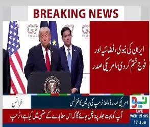 ہم آبنائے ہرمز کو کھول رہے ہیں :ٹرمپ