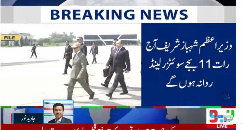 اسلام آباد امن معاہدے پر سفارتی سرگرمیاں تیز، وزیراعظم شہباز شریف کا وفد آج سوئٹزرلینڈ روانہ ہوگا