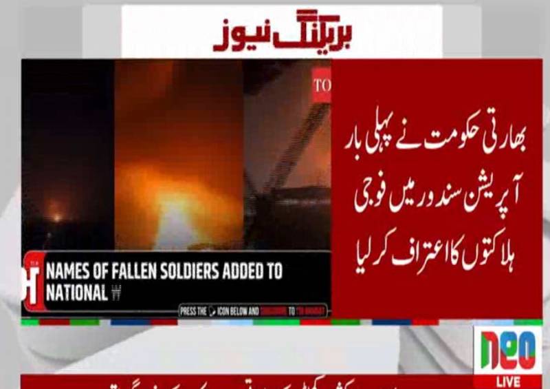سندور آپریشن میں فوجی نقصان کا بھارتی اعتراف، 6 اہلکاروں کی ہلاکت کی تصدیق