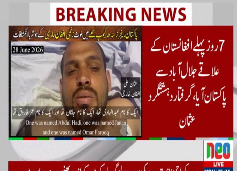 رینجرز کیمپ پر حملے کی تفتیش میں اہم پیش رفت، گرفتار ملزم نے نیٹ ورک سے متعلق انکشافات کر دیے
