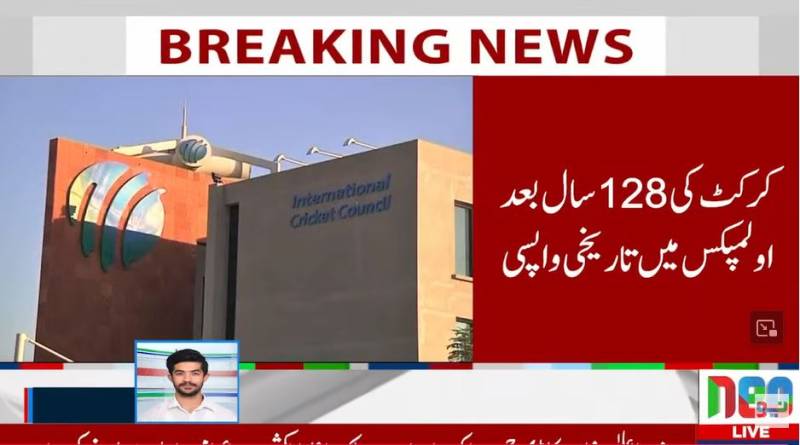  128 سال بعد اولمپکس میں کرکٹ کی واپسی، لاس اینجلس 2028 کے لیے کوالیفکیشن فارمیٹ منظور