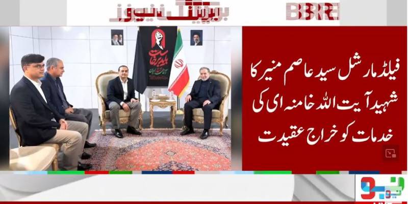 فیلڈ مارشل سید عاصم منیر کی ایرانی وزیر خارجہ عباس عراقچی سے ملاقات