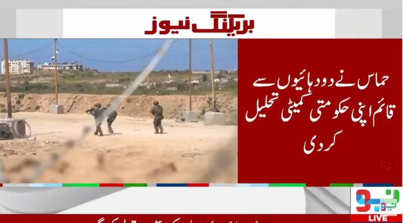 حماس کا غزہ کی انتظامیہ سے دستبردار ہونے کا اعلان، دو دہائیوں پر مشتمل حکومتی کمیٹی تحلیل