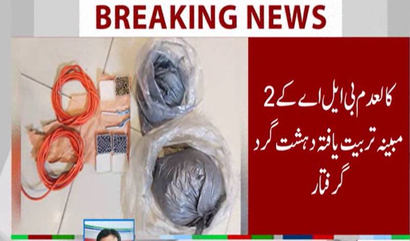 کراچی میں دہشت گردی کا منصوبہ ناکام، سی ٹی ڈی کا آپریشن، 2 مبینہ دہشت گرد گرفتار