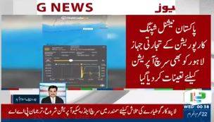 شارجہ سے کراچی آنے والی K2 کارگو پرواز لاپتہ، تلاش کا آپریشن شروع