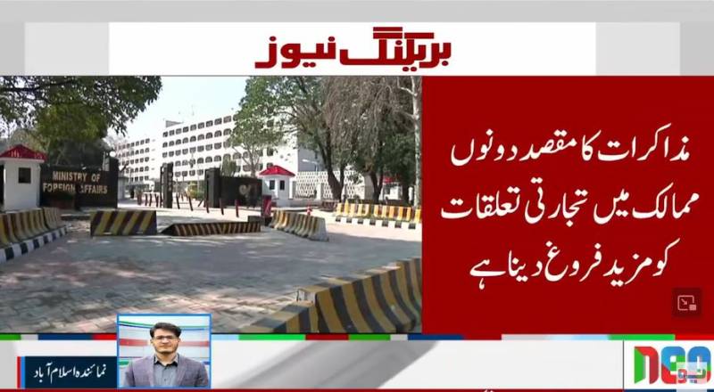 پاکستان اور امریکا کے درمیان تجارتی مذاکرات واشنگٹن میں شروع
