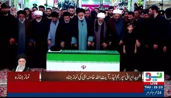 ایران کے شہید سپریم لیڈر آیت اللّٰہ خامنہ ای کی نماز جنازہ مشہد میں ادا کردی گئی