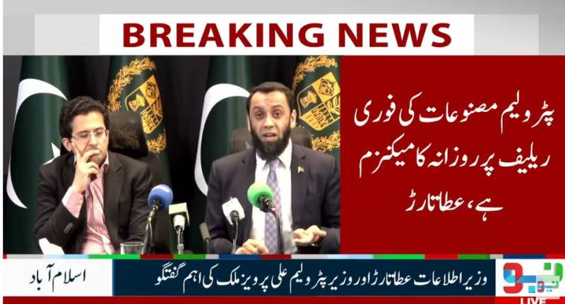 پٹرولیم مصنوعات کی قیمتوں کا تعین روزانہ اور شفاف بنیادوں پر ہوگا، ذخیرہ اندوزی برداشت نہیں کی جائے گی: عطا تارڑ