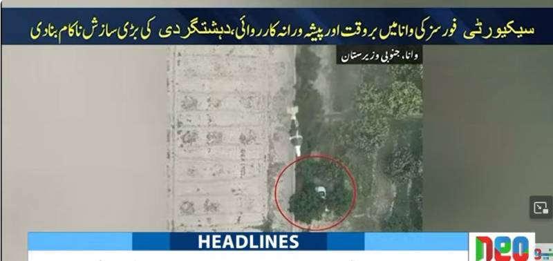 وانا میں سکیورٹی فورسز کا کامیاب انٹیلی جنس آپریشن، دہشتگردی کی بڑی کوشش ناکام