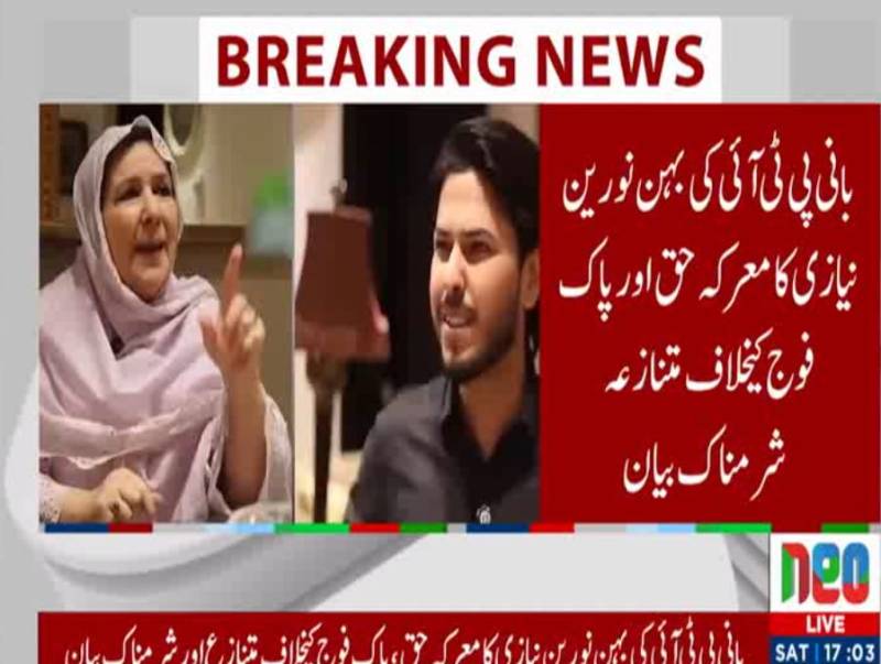 نورین نیازی کا ’معرکۂ حق‘ اور پاک فوج سے متعلق متنازع بیان سرخ لائن عبور کرنے کے مترادف قرار