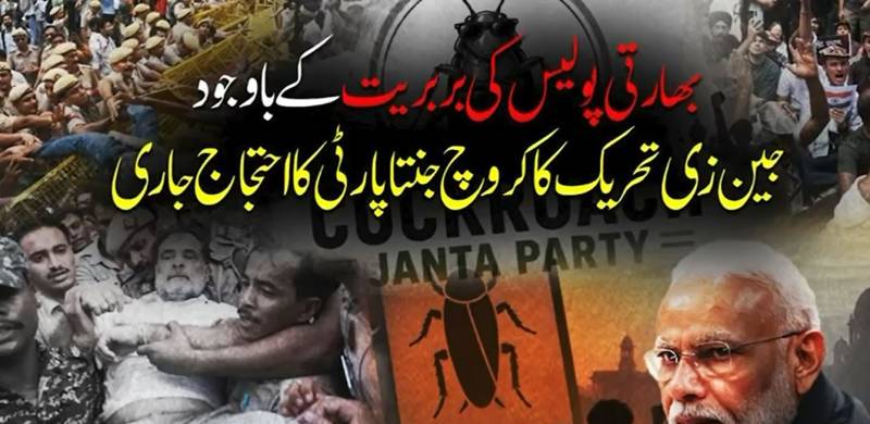 پیپر لیکس کے خلاف بھارت میں طلبہ کا احتجاج، مختلف ریاستوں میں مظاہروں کا سلسلہ جاری