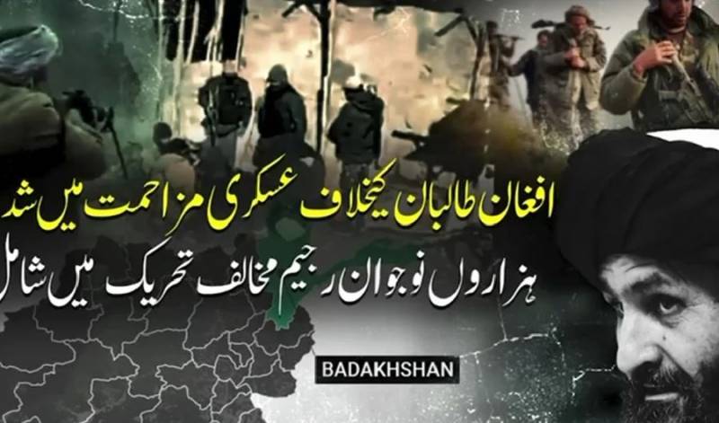 بدخشاں سے شمالی علاقوں تک مزاحمت کا دعویٰ، این آر ایف کا اہم مؤقف سامنے آگیا