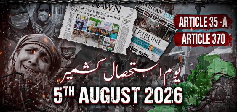  کشمیری عوام سے یکجہتی کا اظہار،یومِ استحصالِ کشمیر پر خصوصی نغمہ جاری