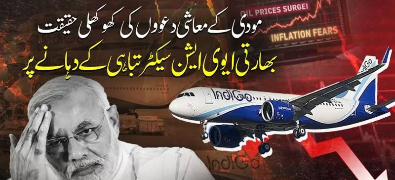 بھارتی ایوی ایشن سیکٹر بحران کا شکار، متعدد ایئرلائنز معاشی مشکلات کے باعث بند
