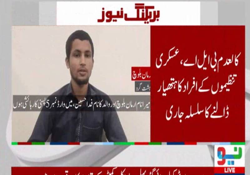 اغوا کے بعد کالعدم تنظیم میں شامل کیا گیا، ارمان بلوچ کا اہم انکشاف