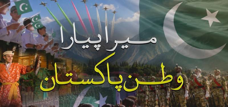 جشنِ آزادی پر آئی ایس پی آر نے نیا ملی نغمہ ’’میرا پیارا وطن پاکستان‘‘ جاری کردیا