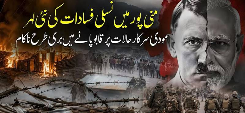 منی پور میں پھر کشیدگی، مسلح افراد کا ناگا گاؤں پر حملہ