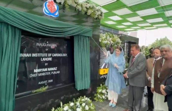 مریم نواز نے جناح انسٹیٹیوٹ آف کارڈیالوجی کا افتتاح کردیا، کل سے ہارٹ ٹرانسپلانٹ شروع ہوگا