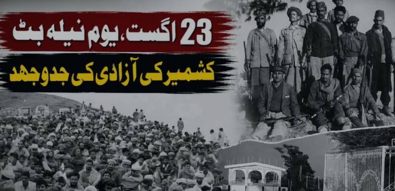 23 اگست یومِ نیلہ بٹ، تحریک آزادی کشمیر کی تاریخ کا اہم باب