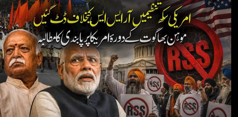 سکھ تنظیموں کا موہن بھاگوت کے دورۂ امریکا کے خلاف احتجاج