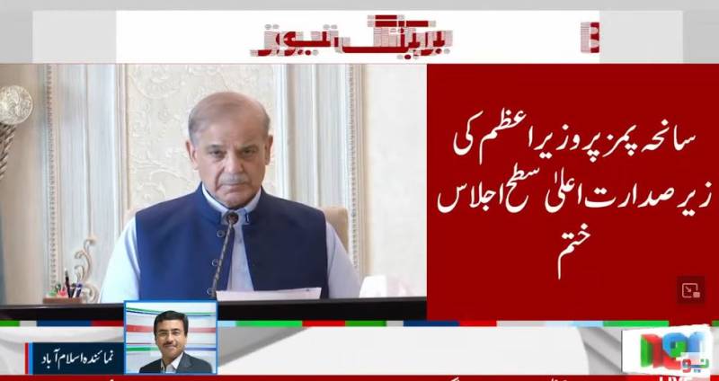سانحہ پمز، وزیراعظم کا سخت ایکشن، سیکرٹری صحت عہدے سے برطرف، تحقیقات شروع