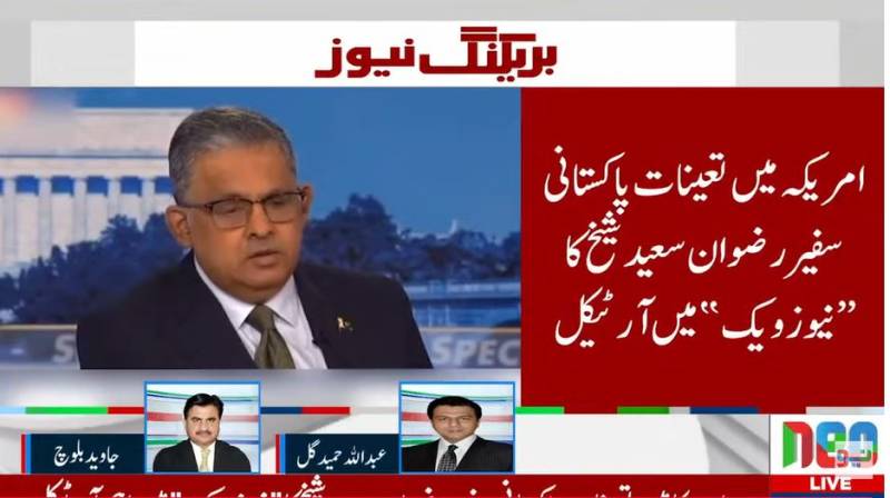 بھارت سندھ طاس معاہدہ یکطرفہ طور پر معطل نہیں کرسکتا: پاکستانی سفیر