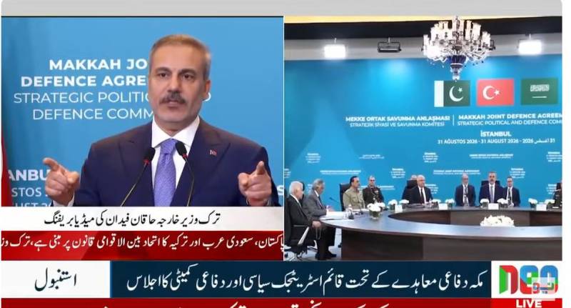مکہ پیکٹ کسی ملک کے خلاف نہیں، مزید برادر ممالک کی شمولیت کیلئے تیار ہیں: حاقان فیدان