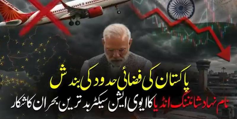  ایئر انڈیا بحران سنگین، مسافروں کا اعتماد بحال نہ ہوسکا، 27 فیصد کمی ریکارڈ