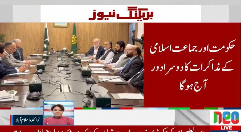 پیٹرولیم لیوی پر حکومت اور جماعت اسلامی میں مذاکرات کا دوسرا دور آج 