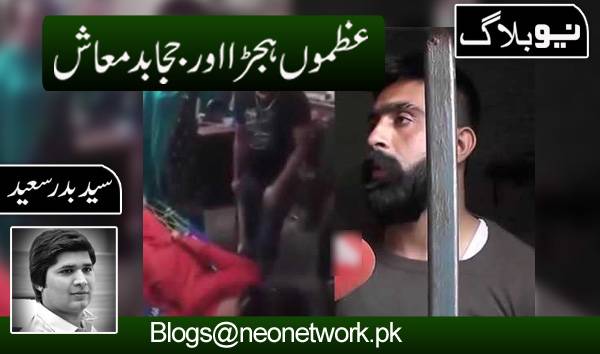 عظموں ہجڑا اور ججا بدمعاش