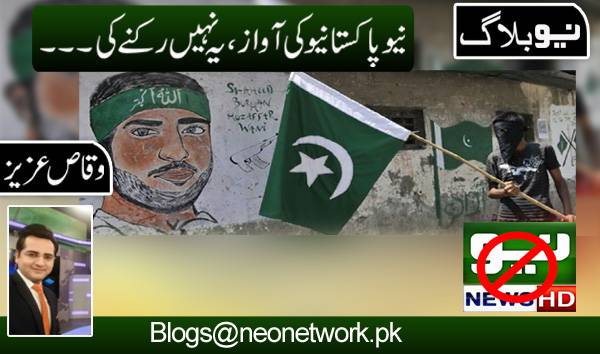 یہ پاکستانیو کی آواز ہے،یہ نہیں رکنے کی...
