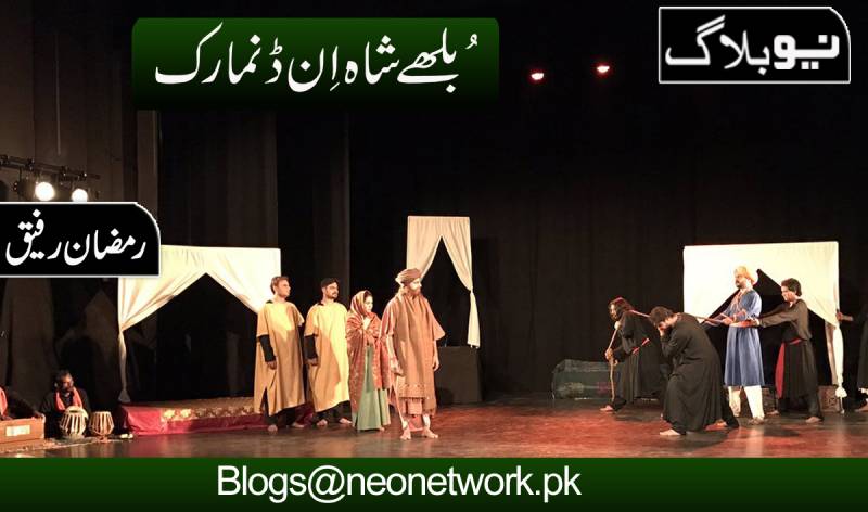 بلھے شاہ ان ڈنمارک