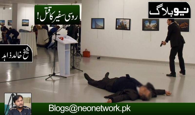 روسی سفیر کا قتل!