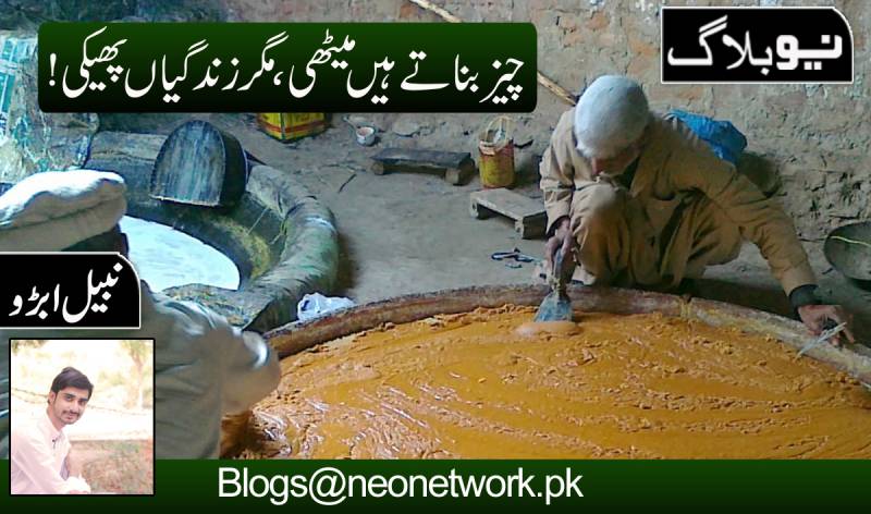 چیز بناتے ہیں میٹھی ، مگر زندگیاں ہیں پھیکی 