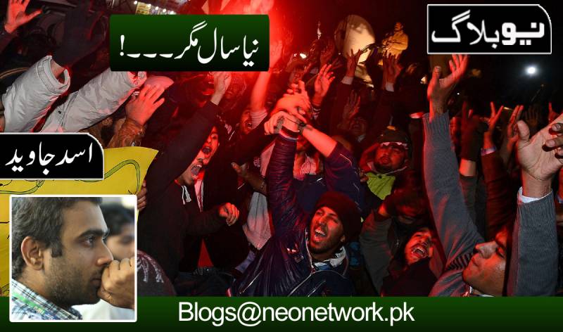 نیا سال مگر۔۔۔ !