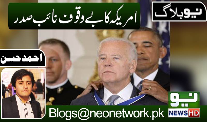 امریکہ کا بےوقوف نائب صدر