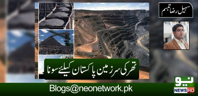 یہ ہے تھر کا پاکستان
