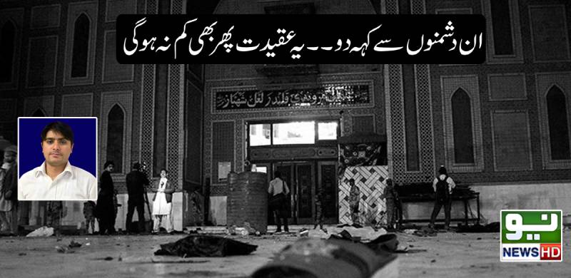 ان دشمنوں سے کہہ دو۔۔ یہ عقیدت پھر بھی کم نہ ہوگی
