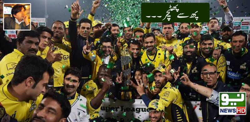پھ سے پھٹیچر۔۔۔